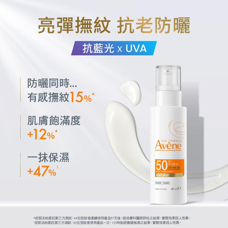 AV SOL ANTI AGE SPF50 40ML 3282770396300 TW 05-jpg